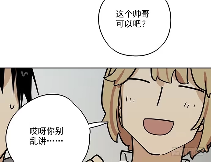 《我的反派女友》54心中的那杆枪 第9页