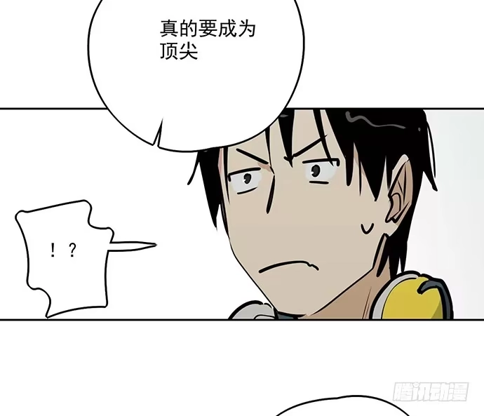 《我的反派女友》54心中的那杆枪 第39页