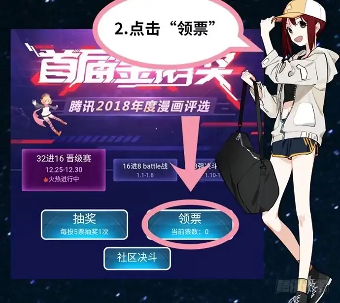 《我的反派女友》54心中的那杆枪 第65页
