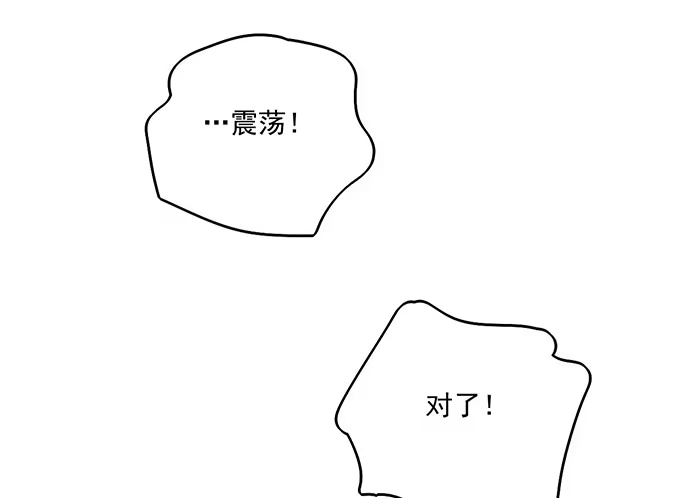 《我的反派女友》54心中的那杆枪 第58页
