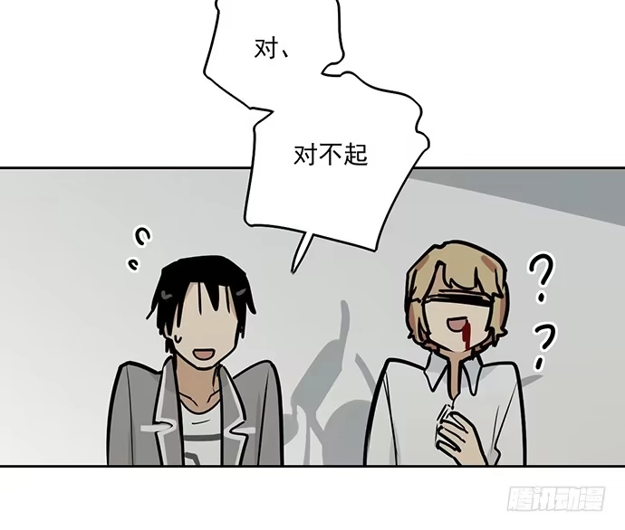 《我的反派女友》54心中的那杆枪 第14页