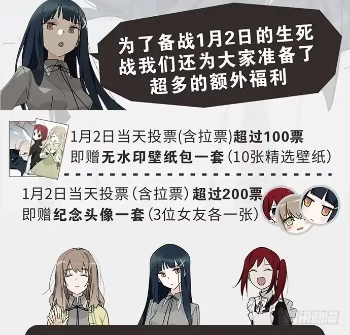《我的反派女友》54心中的那杆枪 第63页