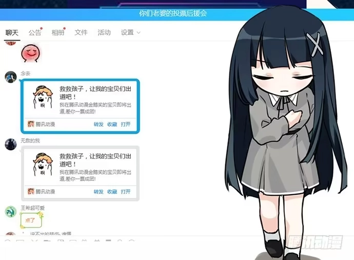 《我的反派女友》54心中的那杆枪 第68页