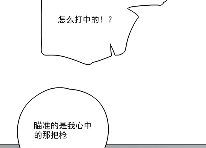 《我的反派女友》54心中的那杆枪 第49页