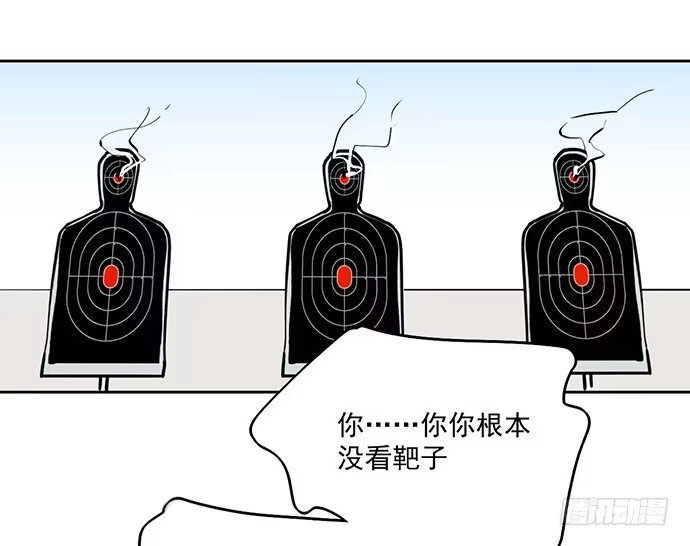 《我的反派女友》54心中的那杆枪 第48页