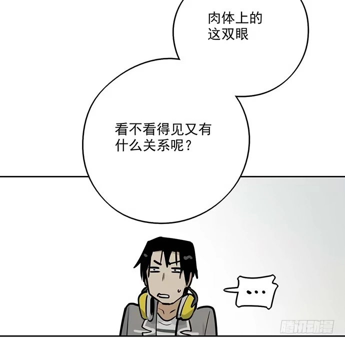 《我的反派女友》54心中的那杆枪 第51页