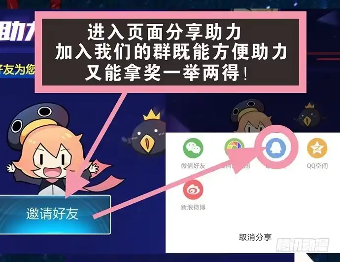 《我的反派女友》54心中的那杆枪 第67页