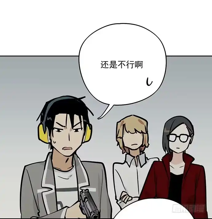《我的反派女友》54心中的那杆枪 第25页