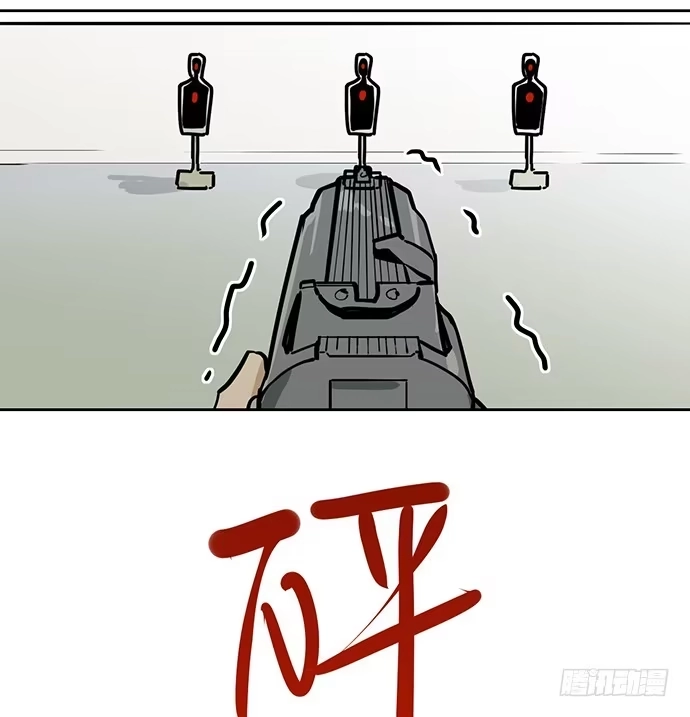 《我的反派女友》54心中的那杆枪 第19页