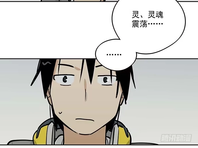 《我的反派女友》54心中的那杆枪 第57页