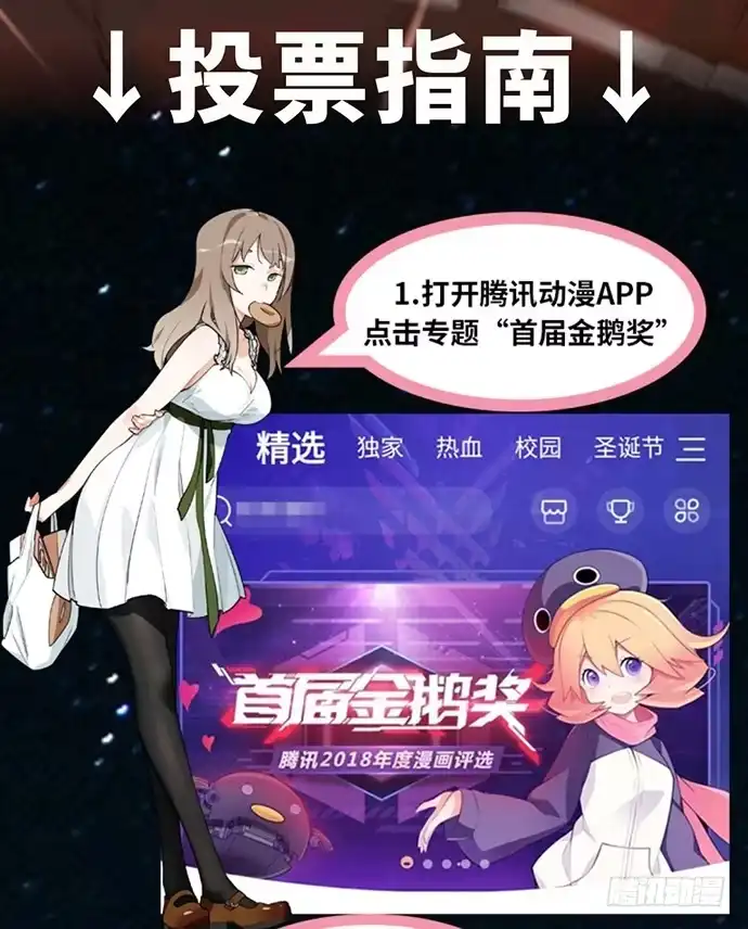 《我的反派女友》求助:battle战应援邀请! 第4页
