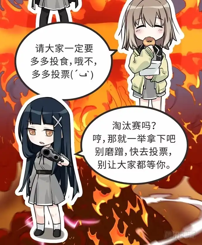 《我的反派女友》求助:battle战应援邀请! 第2页
