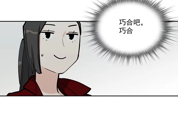 《我的反派女友》55有兴趣再跟我来一次吗 第22页