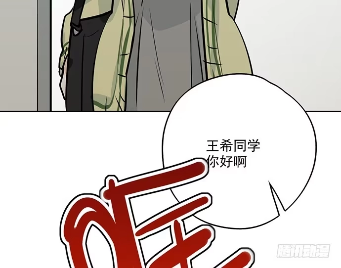 《我的反派女友》55有兴趣再跟我来一次吗 第30页