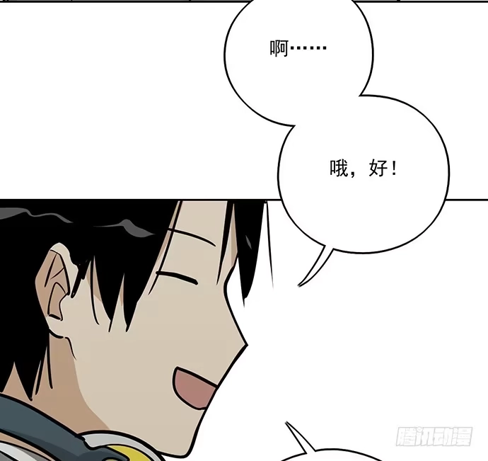 《我的反派女友》55有兴趣再跟我来一次吗 第34页