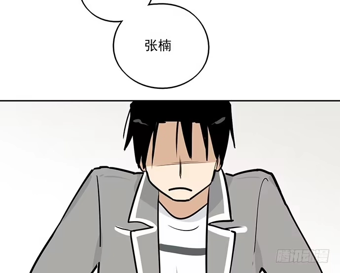 《我的反派女友》55有兴趣再跟我来一次吗 第57页