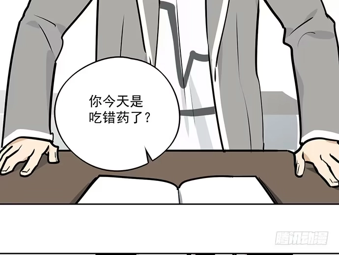 《我的反派女友》55有兴趣再跟我来一次吗 第58页