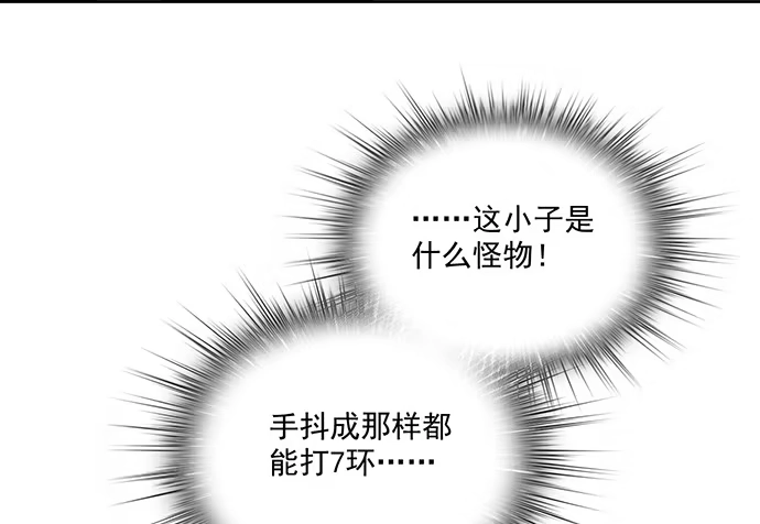 《我的反派女友》55有兴趣再跟我来一次吗 第20页