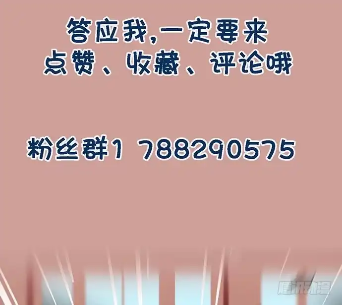 《我的反派女友》55有兴趣再跟我来一次吗 第62页