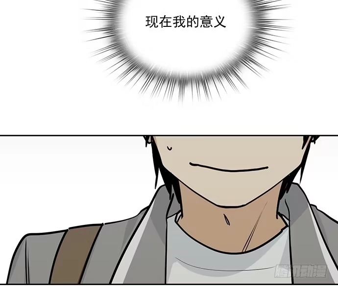 《我的反派女友》55有兴趣再跟我来一次吗 第52页