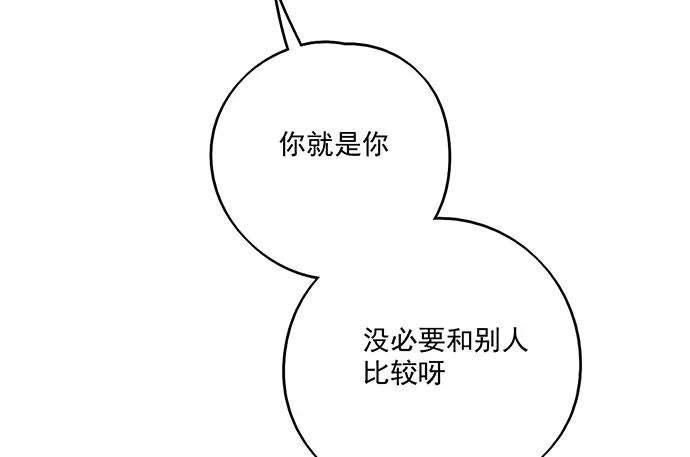 《我的反派女友》55有兴趣再跟我来一次吗 第48页