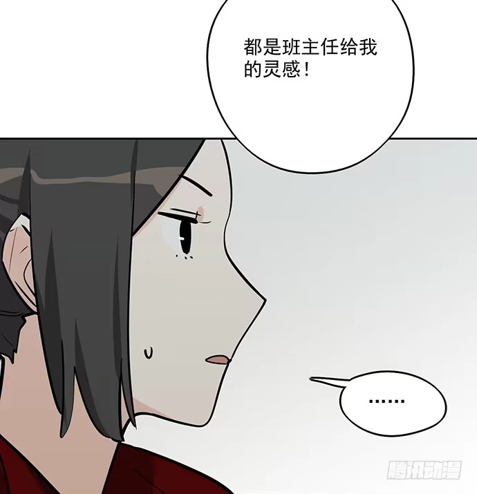 《我的反派女友》55有兴趣再跟我来一次吗 第19页