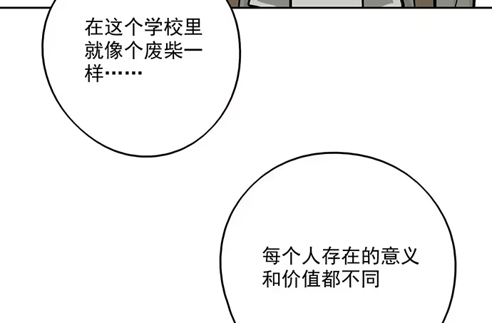 《我的反派女友》55有兴趣再跟我来一次吗 第46页