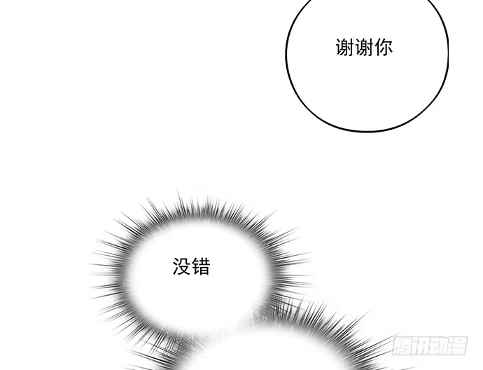 《我的反派女友》55有兴趣再跟我来一次吗 第51页