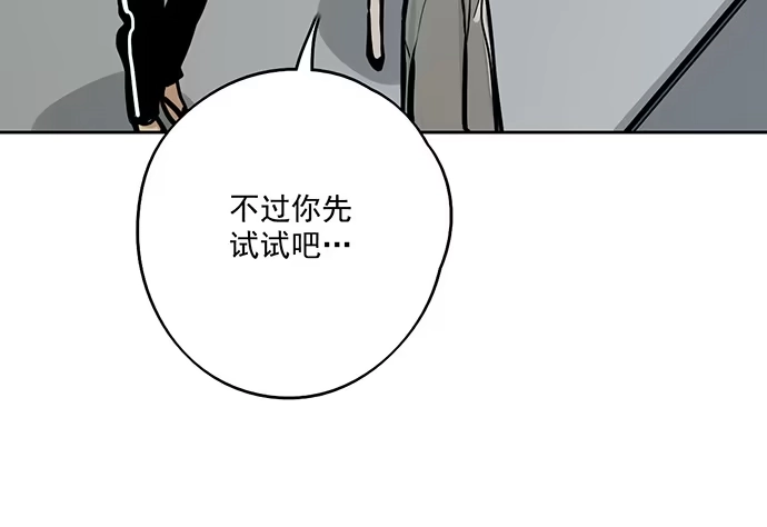 《我的反派女友》55有兴趣再跟我来一次吗 第10页
