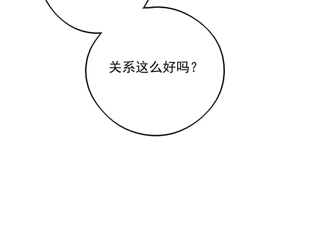 《我的反派女友》55有兴趣再跟我来一次吗 第39页
