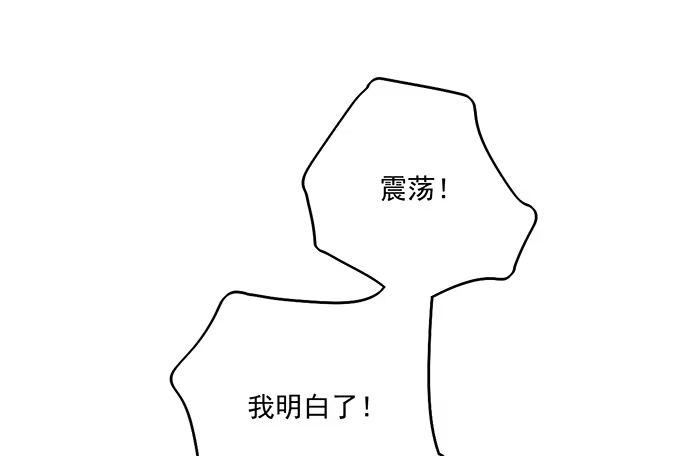 《我的反派女友》55有兴趣再跟我来一次吗 第3页