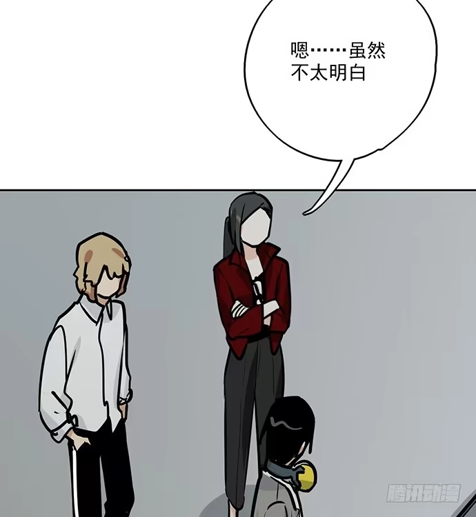《我的反派女友》55有兴趣再跟我来一次吗 第9页