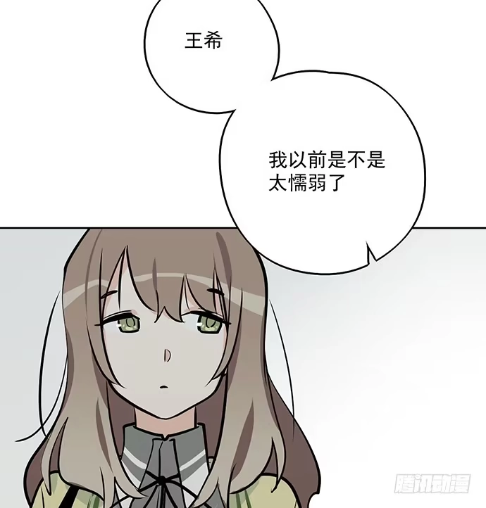 《我的反派女友》55有兴趣再跟我来一次吗 第43页