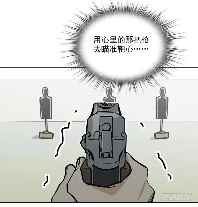 《我的反派女友》55有兴趣再跟我来一次吗 第12页
