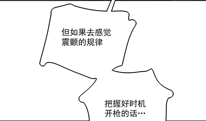 《我的反派女友》55有兴趣再跟我来一次吗 第6页