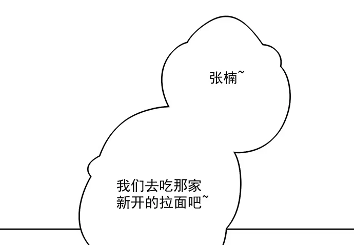 《我的反派女友》55有兴趣再跟我来一次吗 第32页