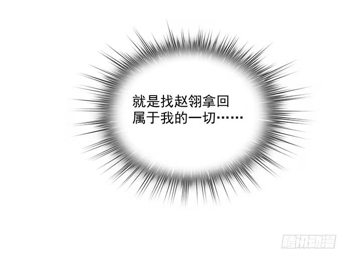 《我的反派女友》55有兴趣再跟我来一次吗 第53页