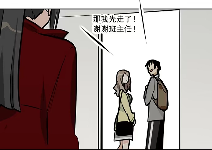 《我的反派女友》55有兴趣再跟我来一次吗 第36页