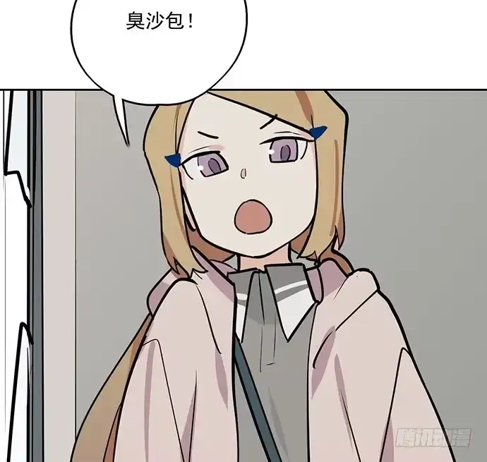 《我的反派女友》56大家好,我是苏美 第56页