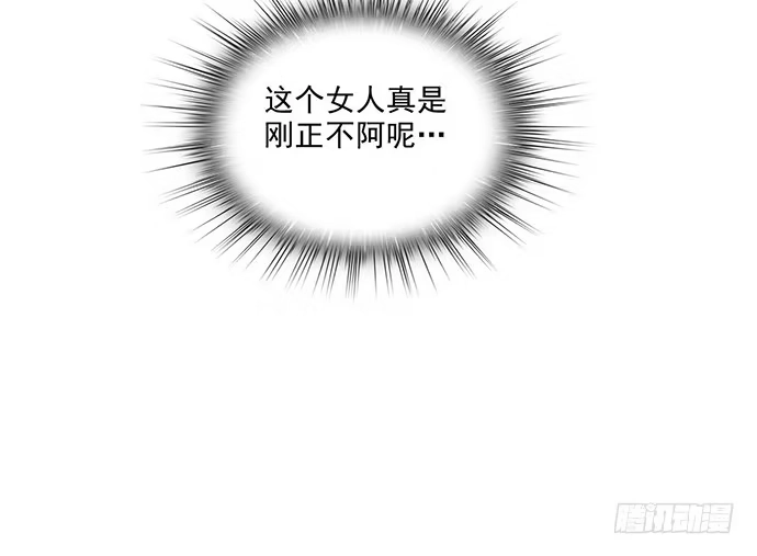 《我的反派女友》56大家好,我是苏美 第53页