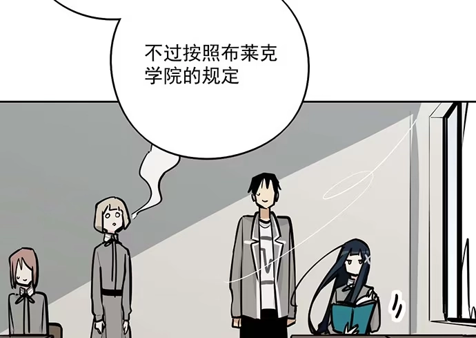 《我的反派女友》56大家好,我是苏美 第49页