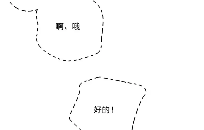 《我的反派女友》56大家好,我是苏美 第42页