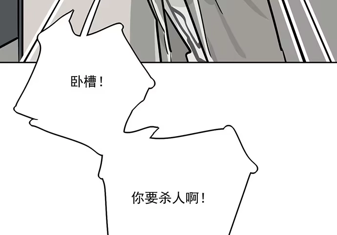 《我的反派女友》56大家好,我是苏美 第14页