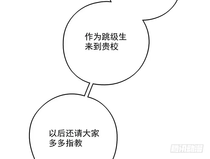 《我的反派女友》56大家好,我是苏美 第44页