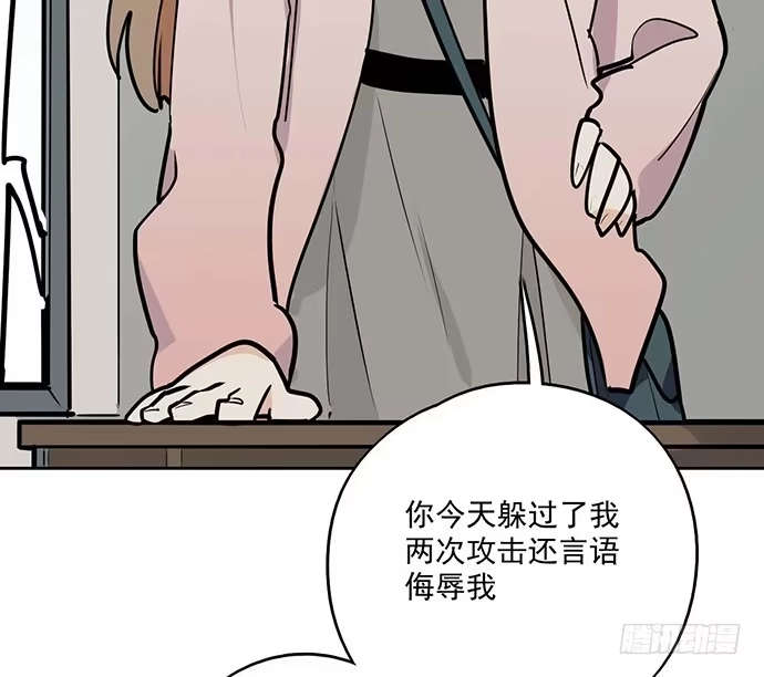 《我的反派女友》56大家好,我是苏美 第57页