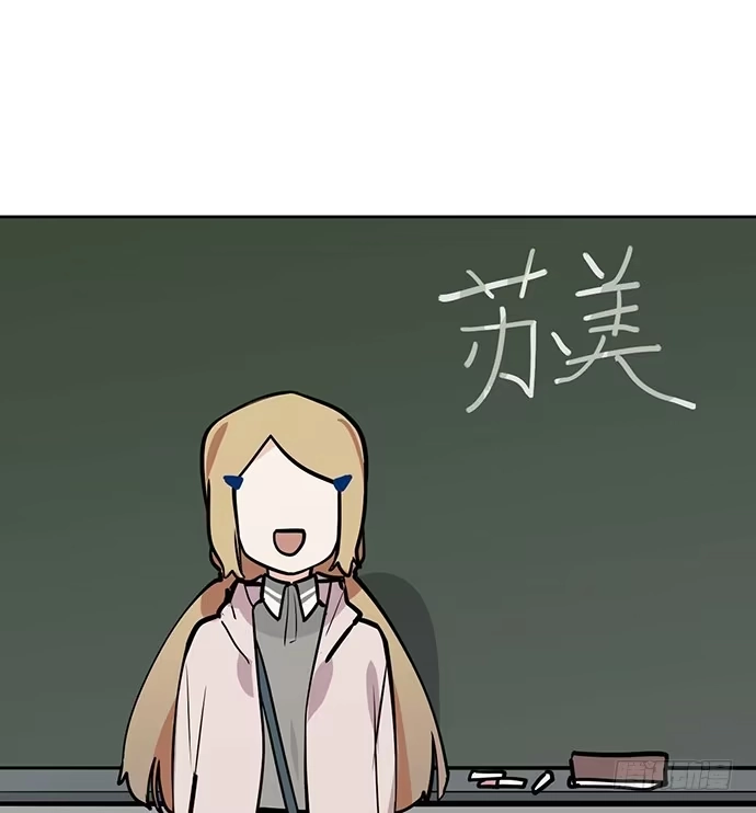 《我的反派女友》56大家好,我是苏美 第36页