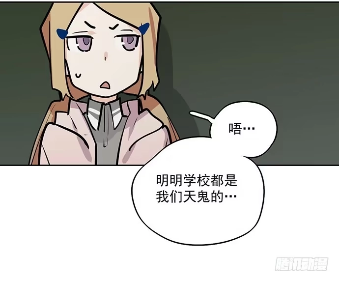 《我的反派女友》56大家好,我是苏美 第51页