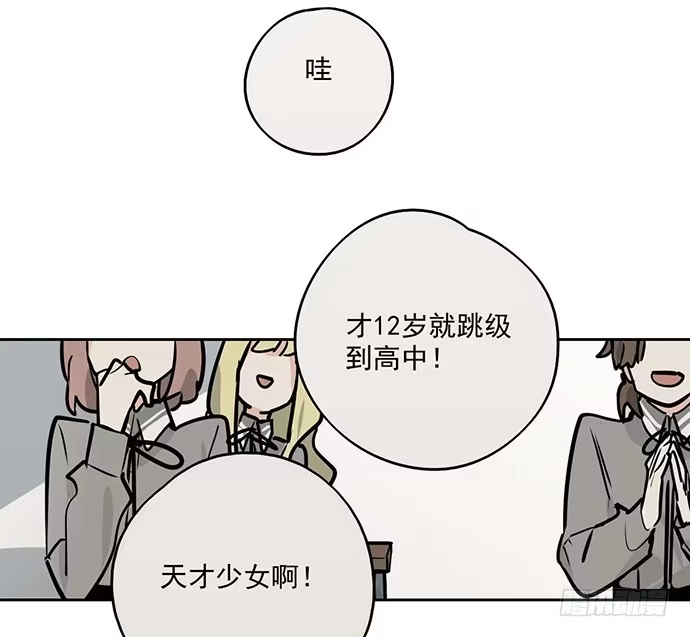《我的反派女友》56大家好,我是苏美 第47页