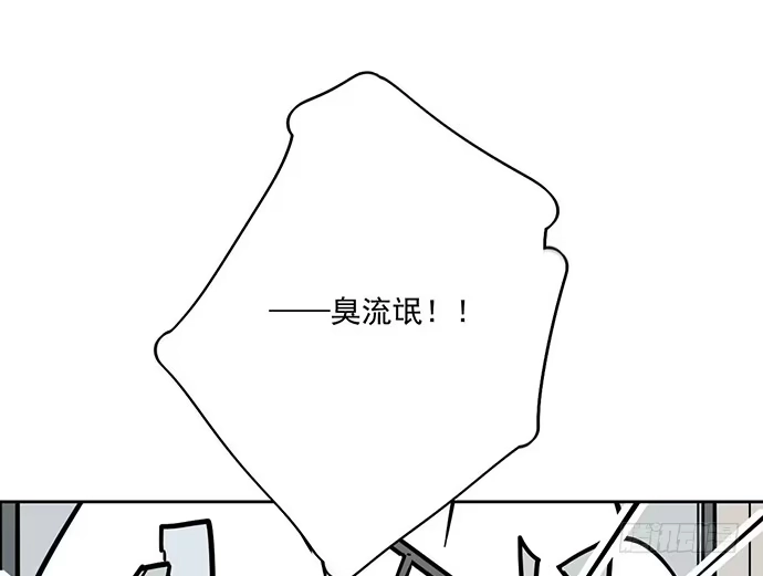 《我的反派女友》56大家好,我是苏美 第12页
