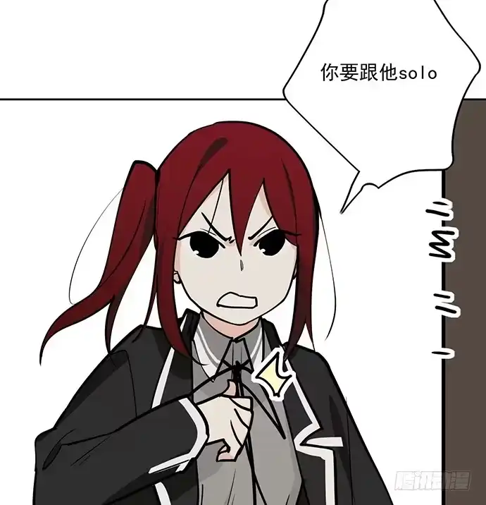 《我的反派女友》56大家好,我是苏美 第62页